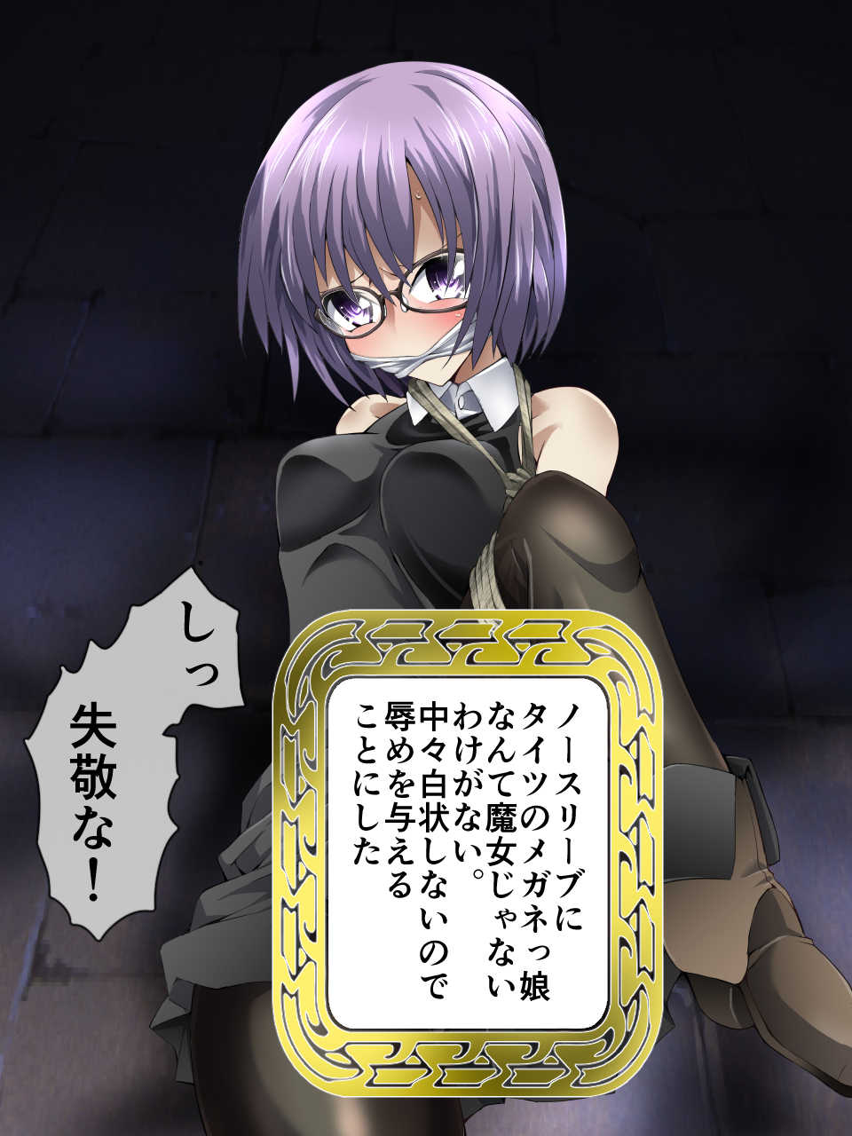 [Atelier Hachifukuan (Yakumo Ginjirou)] DID ORDER 2 (Fate/Grand Order) - Page 35