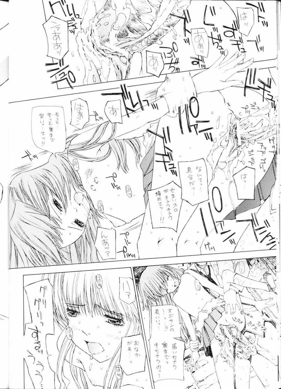 [VOISIN, DIFFERENT (Various)] PINK PLANET 2 (Onegai Teacher) - Page 27