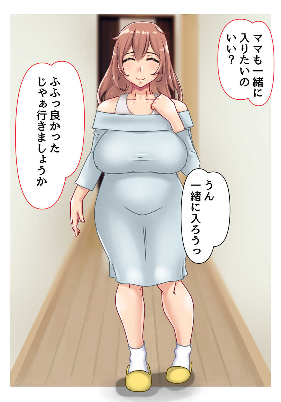 [Hamasei (Tetsukui)] Daisuki na Mama to - Page 23