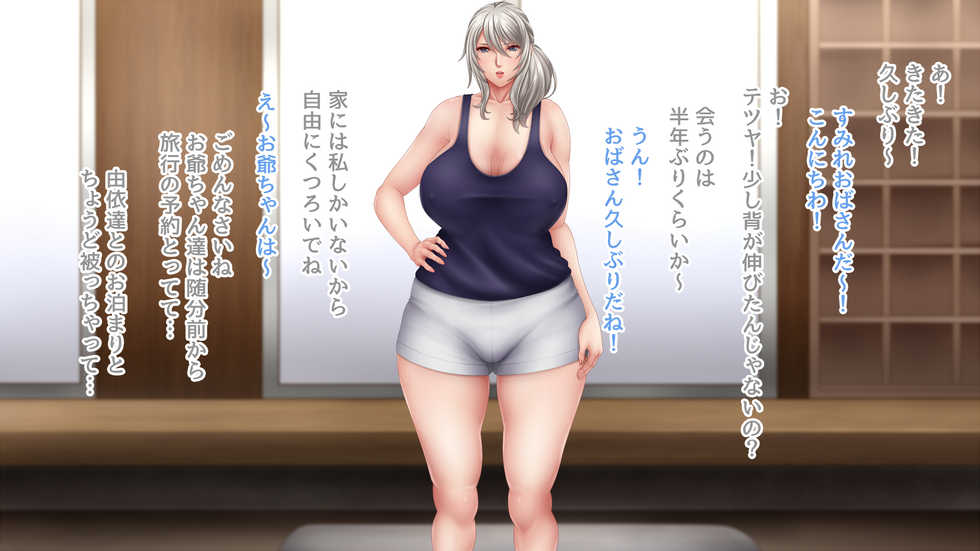 [Saogokushi] Kuro Bira no Oba-san to Okaa-san no Nakami - Page 3