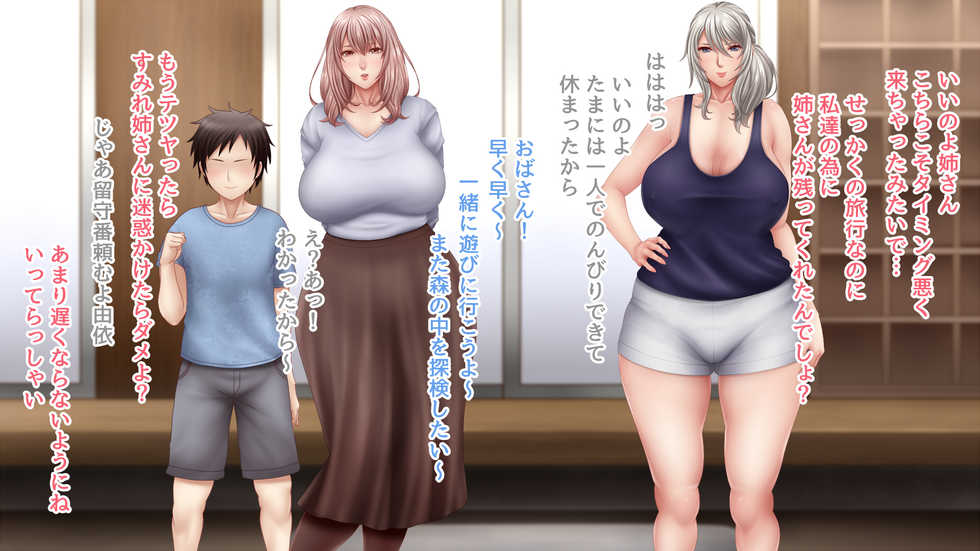 [Saogokushi] Kuro Bira no Oba-san to Okaa-san no Nakami - Page 4