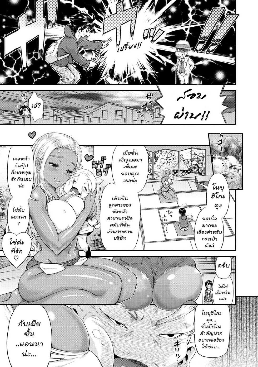 [Wamusato Haru] Yoroshiku! NTR (Mein Hole - Girls' Hole) [Thai ภาษาไทย] [chingchon] [Digital] - Page 4