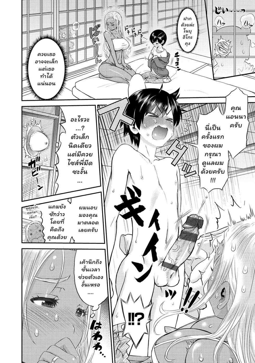 [Wamusato Haru] Yoroshiku! NTR (Mein Hole - Girls' Hole) [Thai ภาษาไทย] [chingchon] [Digital] - Page 7