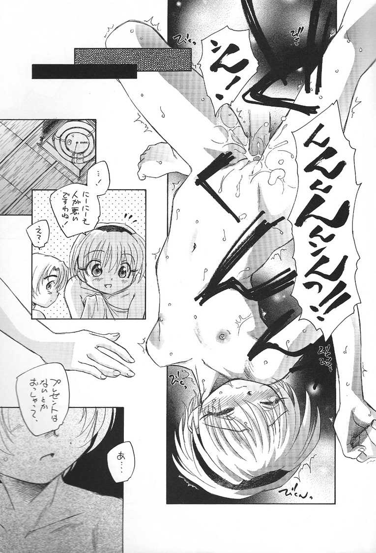 [Kuroshikatei (Unno Hotaru)] Ni-Ni to Issyo (Higurashi no naku koro ni) - Page 8