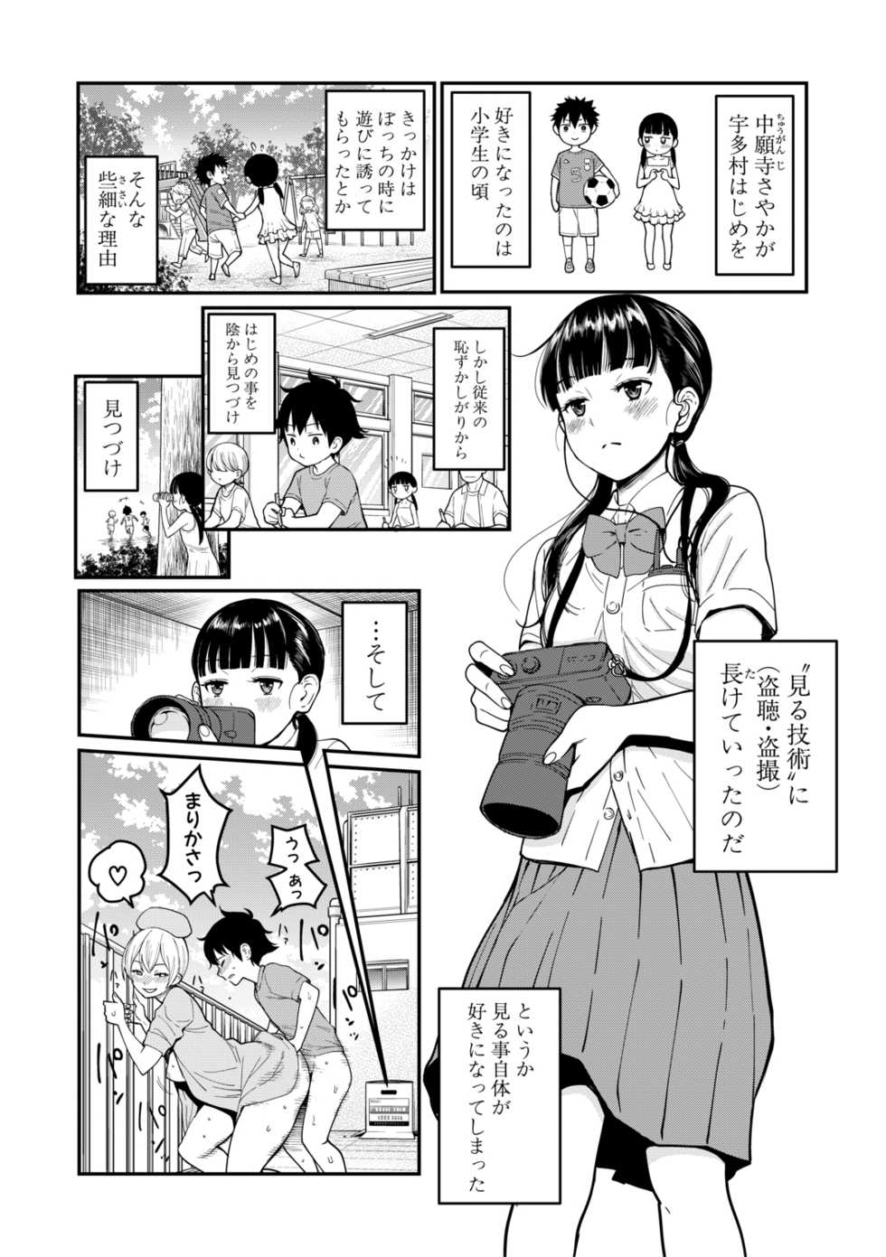 COMIC Shingeki 2019-11 [Digital] - Page 12