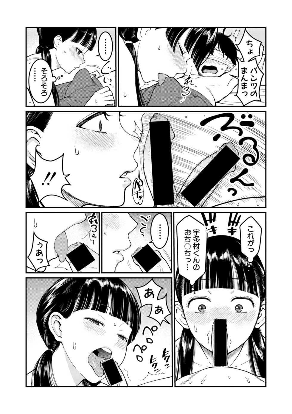 COMIC Shingeki 2019-11 [Digital] - Page 17