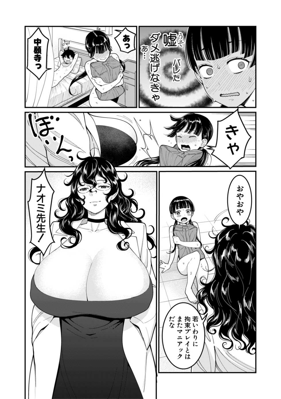 COMIC Shingeki 2019-11 [Digital] - Page 24