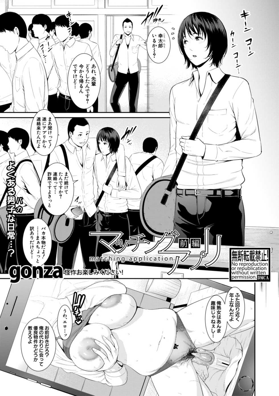 COMIC Shingeki 2019-11 [Digital] - Page 39