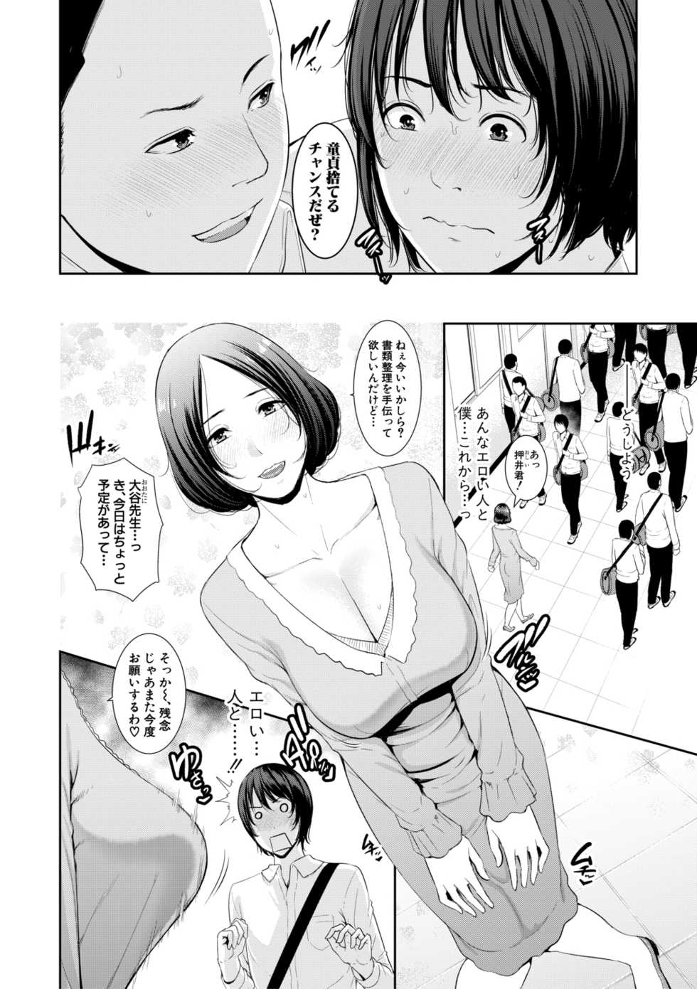 COMIC Shingeki 2019-11 [Digital] - Page 40