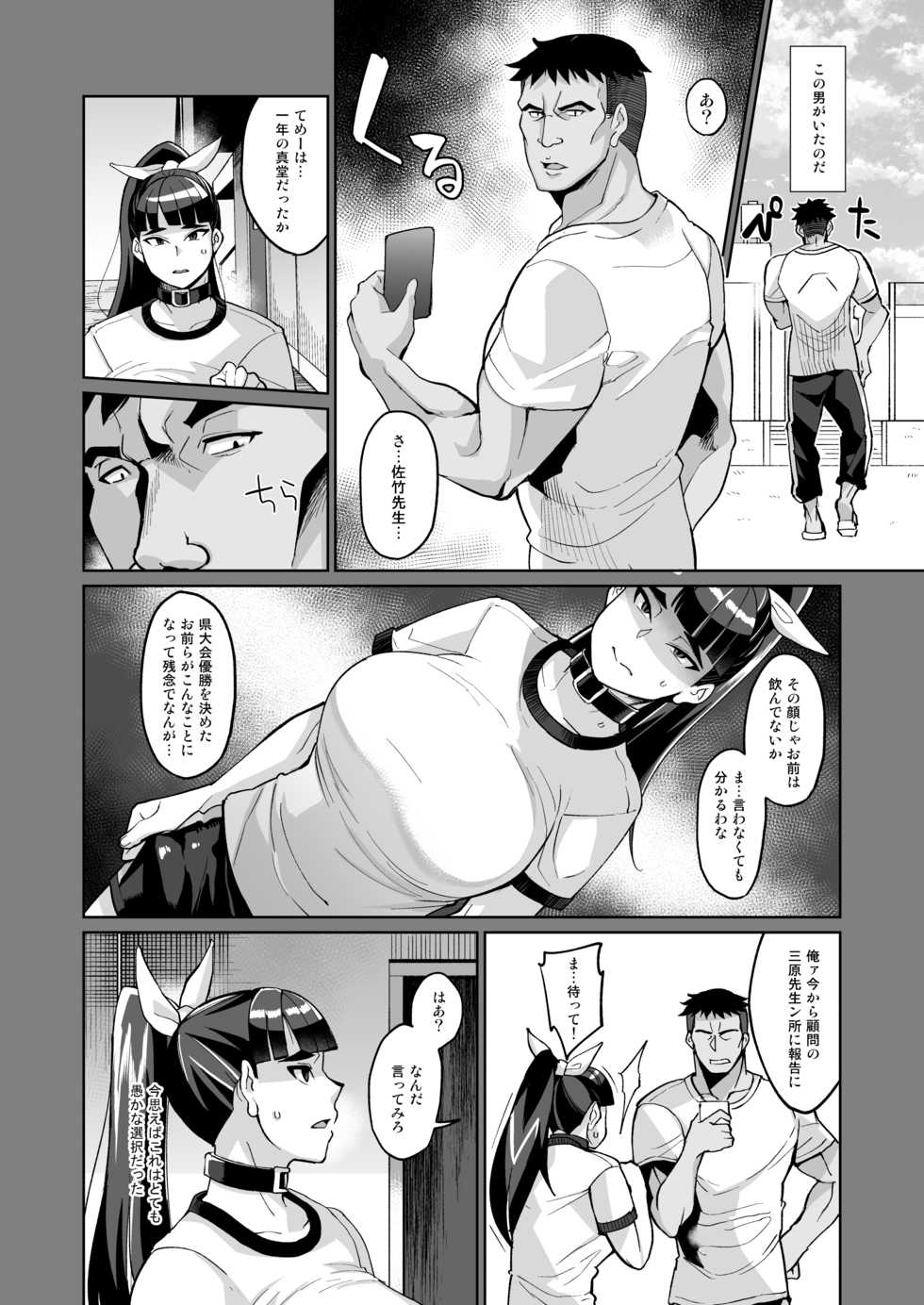 [Kuzunoha (Yumano Yuuki)] Kotoha no Aya Kare no Shiranai Honto no Kanojo [Digital] - Page 25
