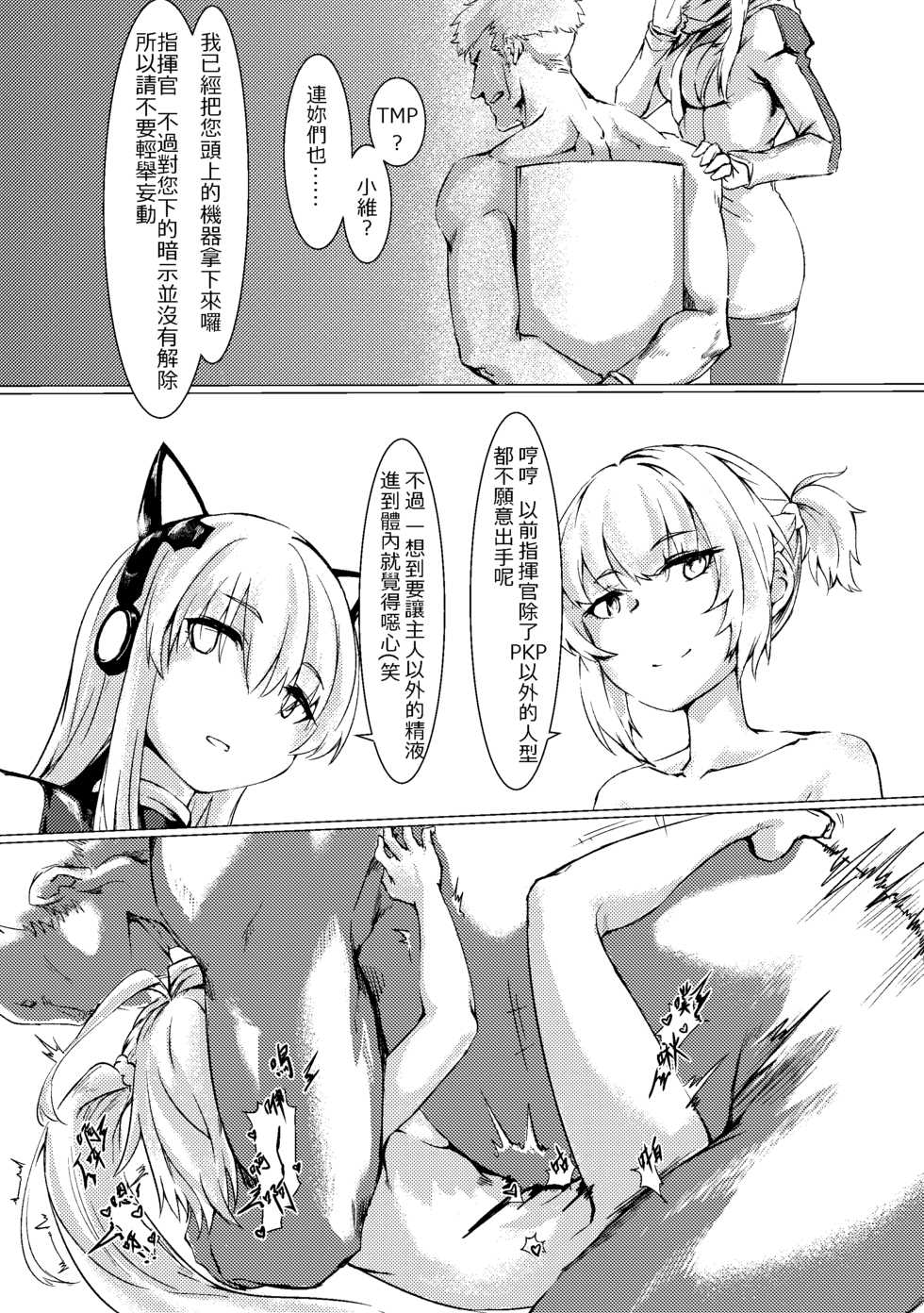 [tangent3625] Griffin Entertainment Dolls Hall (Girls' Frontline) [Chinese] - Page 22