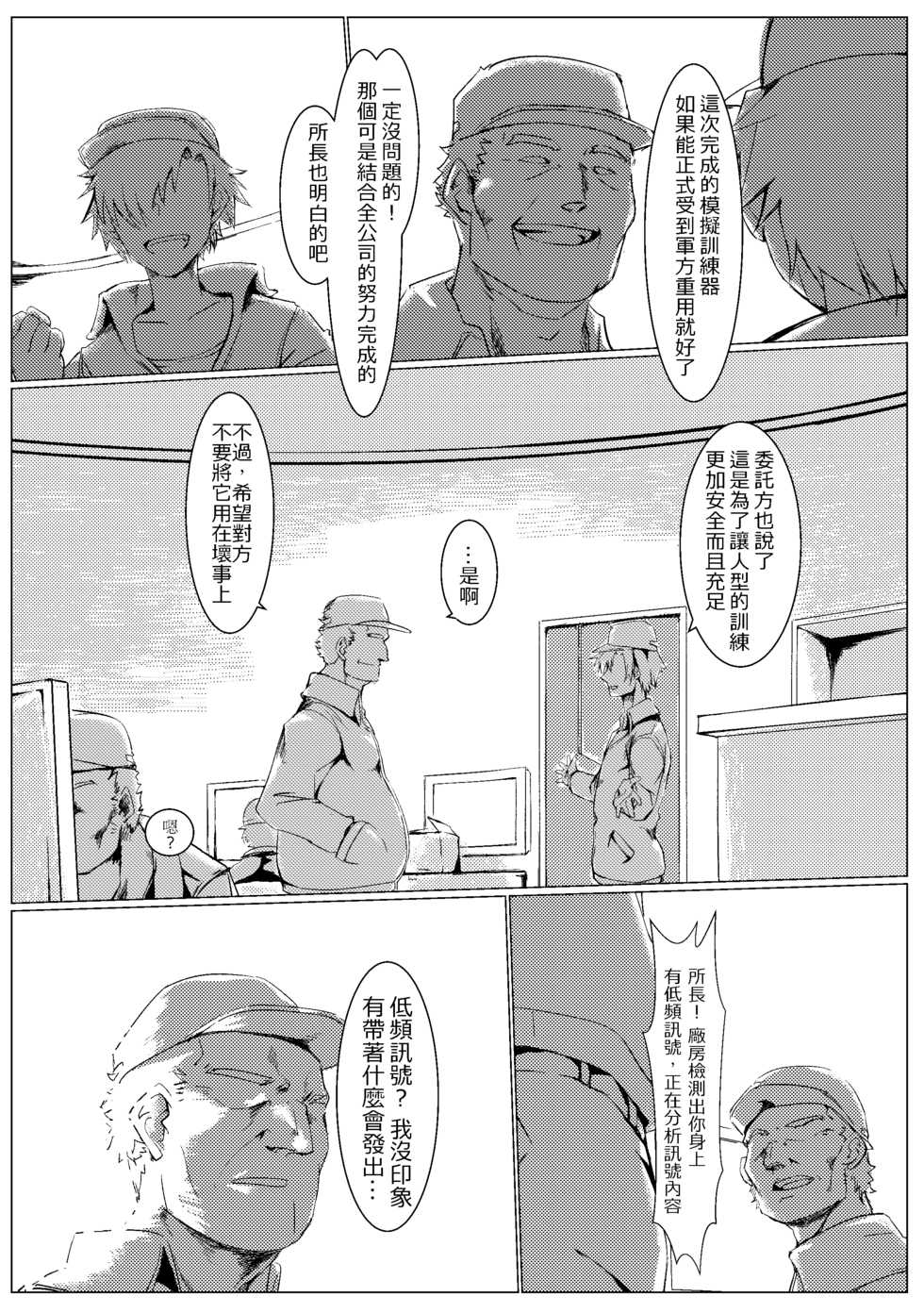 [tangent3625] Griffin Entertainment Dolls Hall (Girls' Frontline) [Chinese] - Page 39