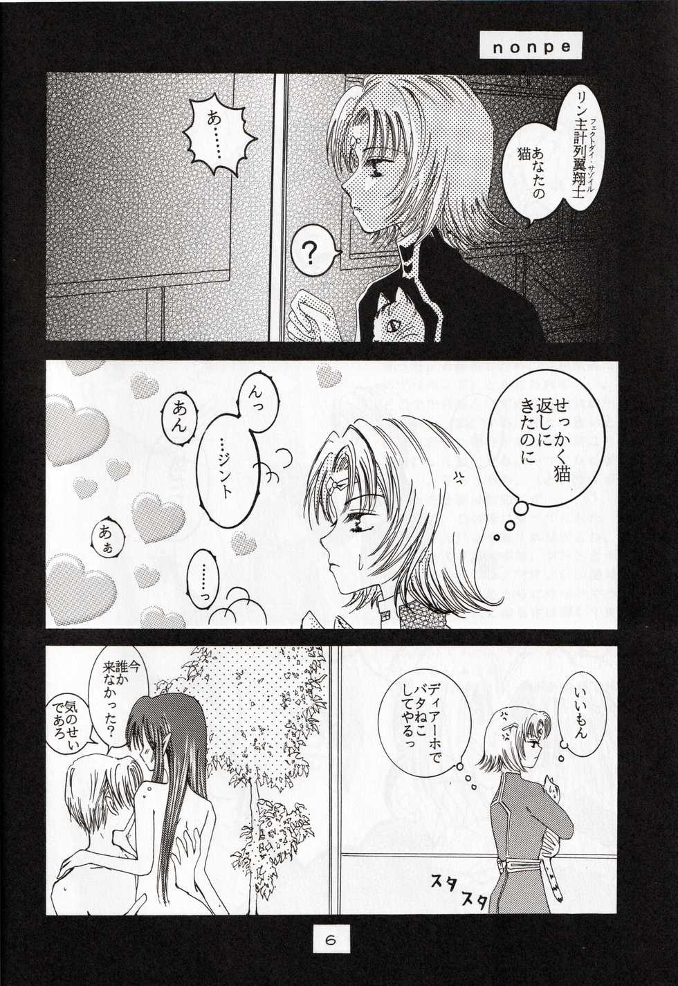 (C59) [Mikan no Kandume, Nonperman (Segawa Yuri, Kisaragi Nonpe)] late riser (Seikai no Senki) - Page 6