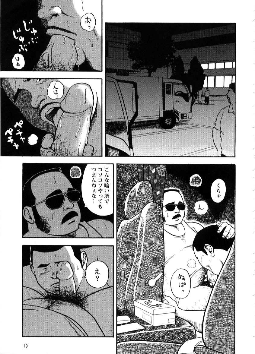 [Tatsumi Daigo] Yoshi Sukkya nen - Joshu seki no otoko - Page 7