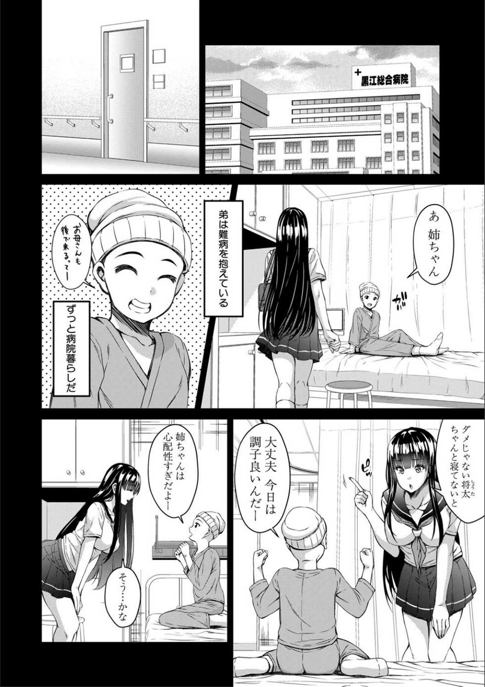 [Kurifuku Minoru] Otona-tachi ni Shikomareta Kairaku [Digital] - Page 30