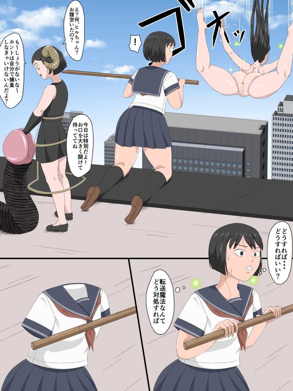 [Soko wa Miwaku no Lemon Kyou] Aru Mahou de Tekitou ni Ashirareru Sanningumi - Page 18