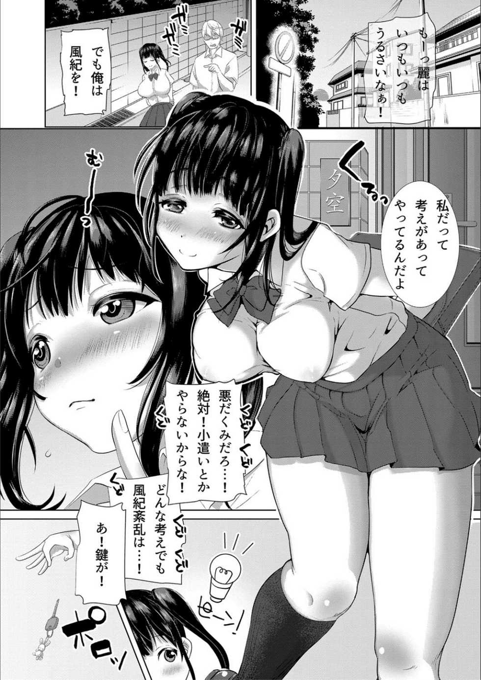 [Nemui Neru] Tsuma to Musume no Ningen Sotsugyoushiki!! NTR Kuso Bitch Oyako Bakutan [Digital] - Page 4