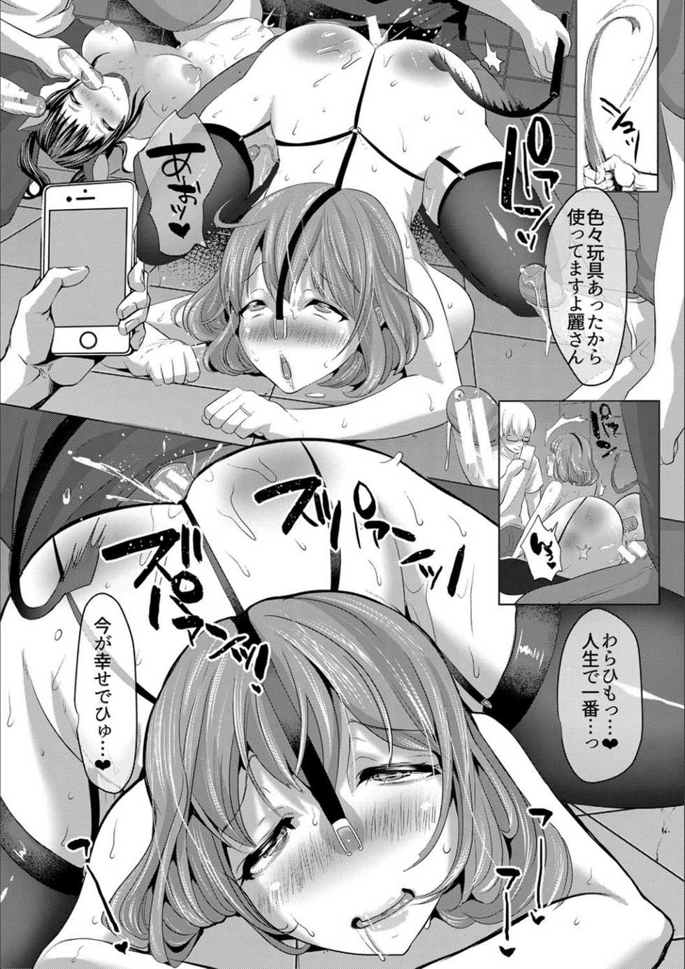 [Nemui Neru] Tsuma to Musume no Ningen Sotsugyoushiki!! NTR Kuso Bitch Oyako Bakutan [Digital] - Page 37