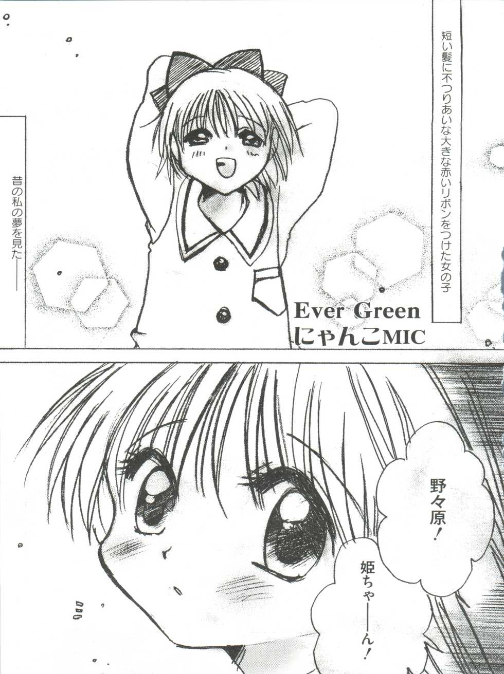[Anthology] Loli Classics (Various) - Page 40
