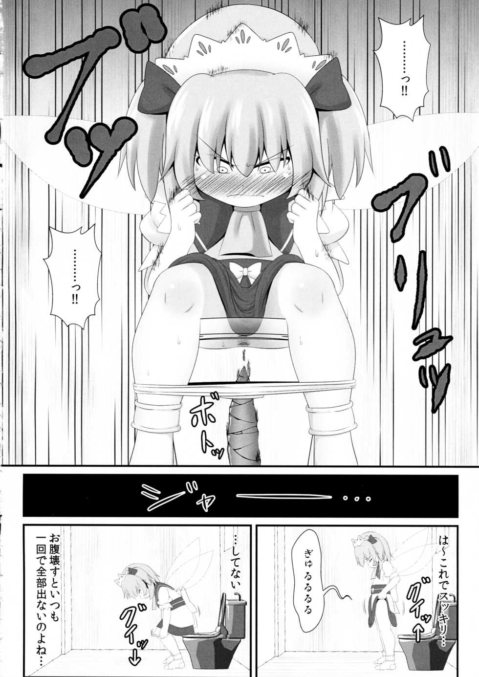 (Shuuki Reitaisai 6) [Sake no Sanran (Haiiroguma)] Unpi no Unpi ~Sunny Milk o Soete~ (Touhou Project) - Page 5