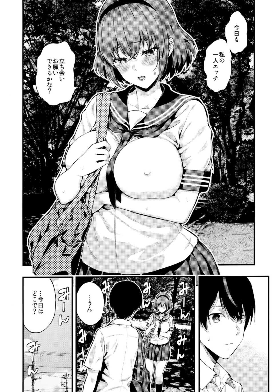 (C97) [Salt180 (Shioroku)] Tachiai 2 - Page 5