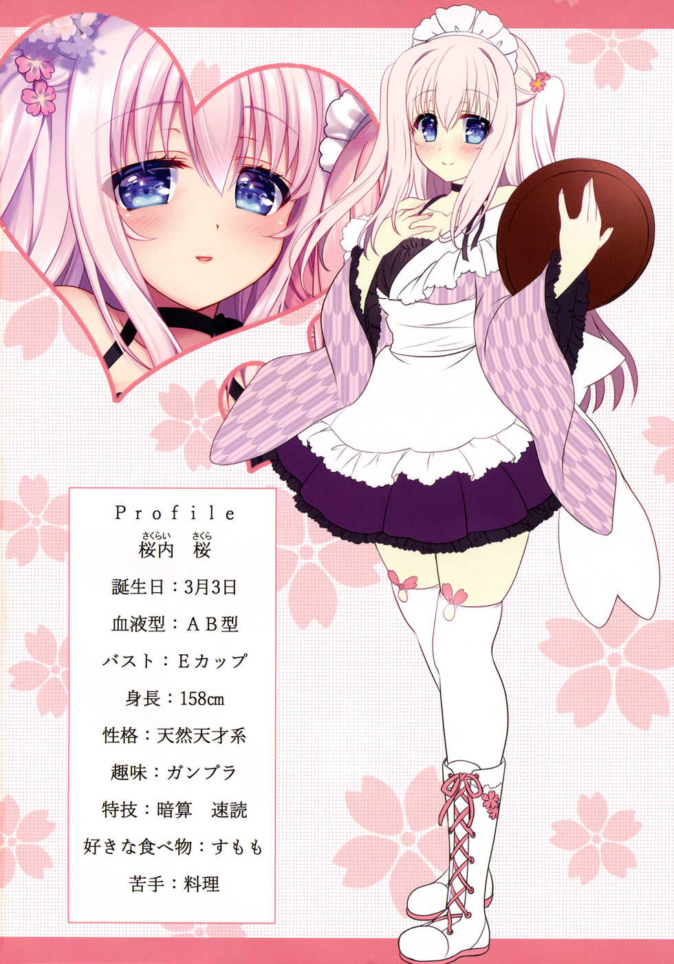 (COMIC1☆15) [Apple Water, kurousagi (Ringo Sui, Kayura Yuka)] Kissa Ohroan wa Kenzen desu? - Page 7