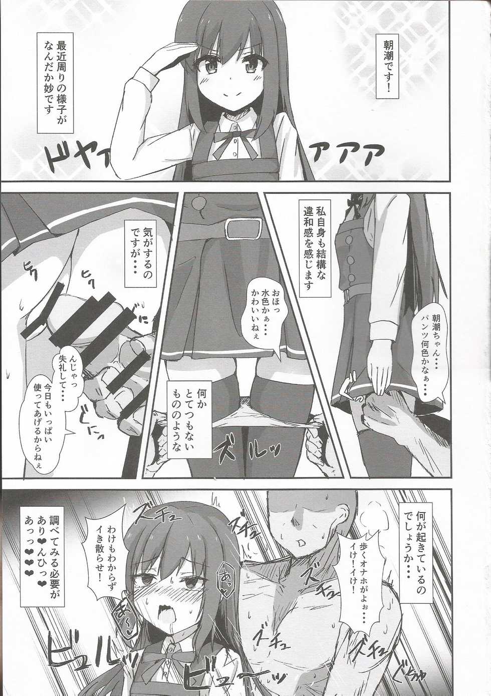 (C97) [Locomocodon (Locos)] Asashio-chan no Ichinichi Saimin (Kantai Collection -KanColle-) - Page 2