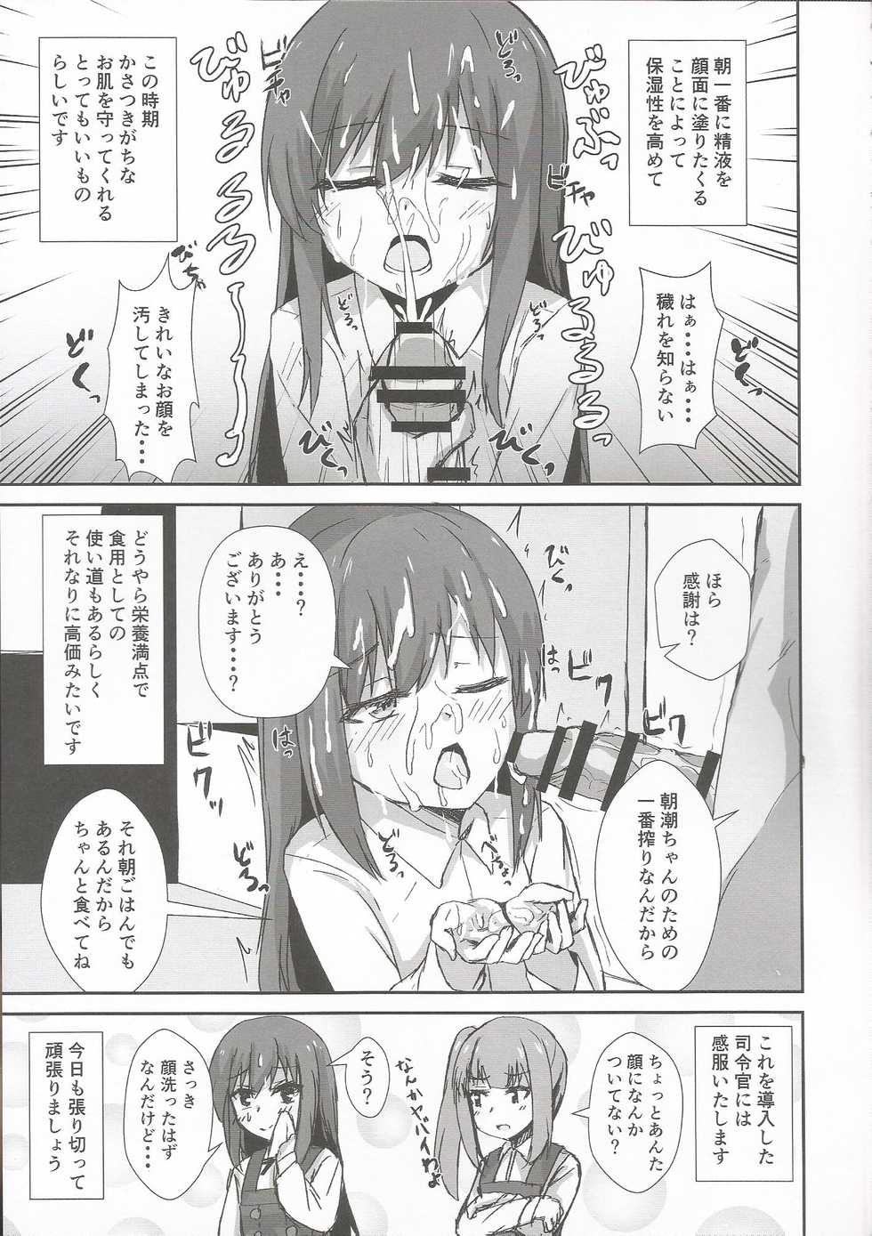 (C97) [Locomocodon (Locos)] Asashio-chan no Ichinichi Saimin (Kantai Collection -KanColle-) - Page 4