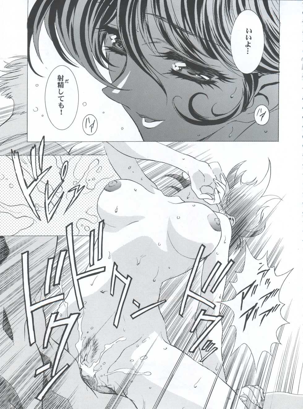 (C62) [Henreikai (Various)] Mahou Ame 3rd (Various) - Page 7
