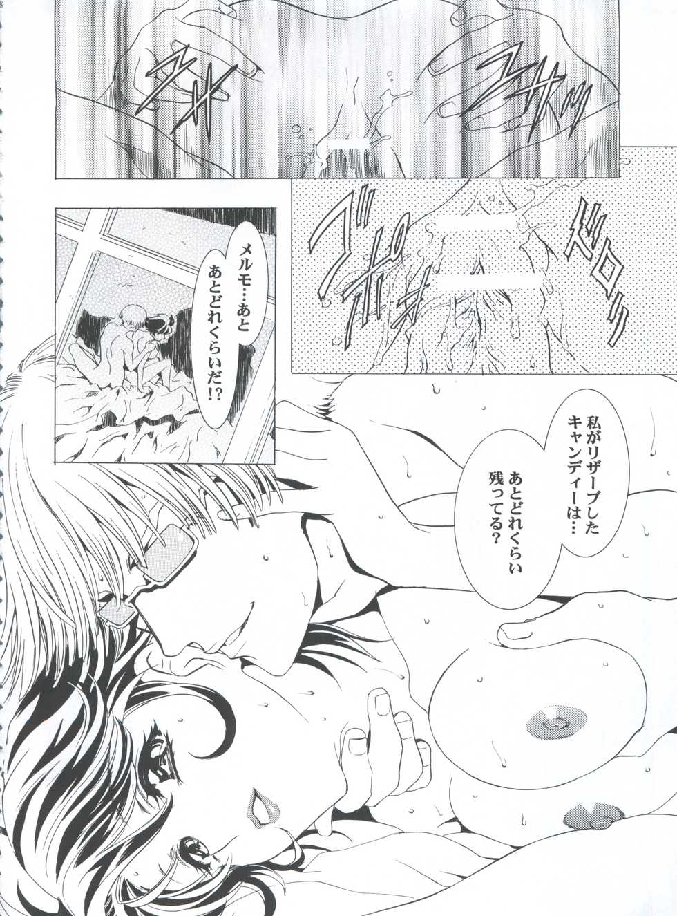 (C62) [Henreikai (Various)] Mahou Ame 3rd (Various) - Page 8