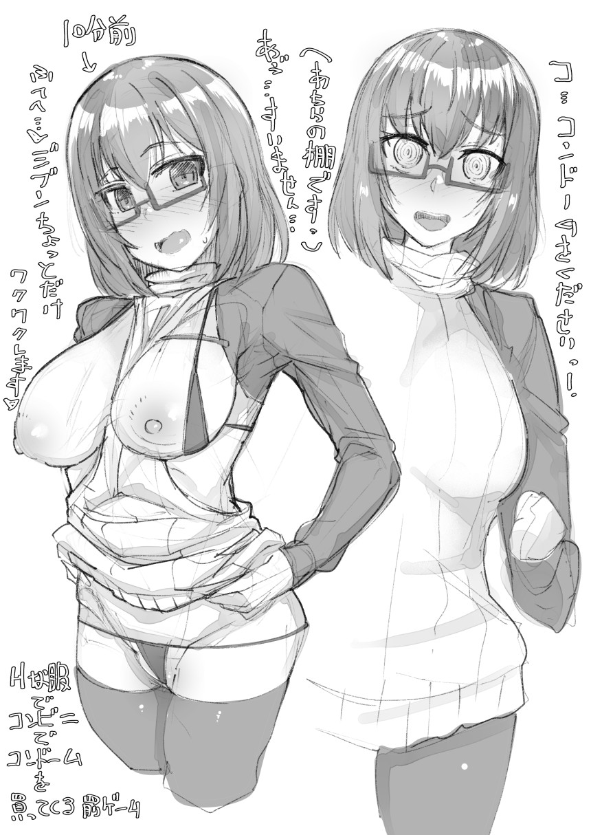 [Batten Kariba (Ankoku Emu Shougun)] GirlPa no Sukebe Rakugaki no Yatsu (BanG Dream!) [Digital] - Page 8