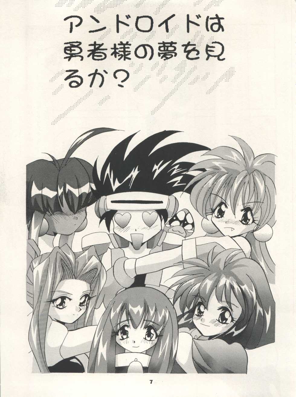 (C50) [Studio BIG-X (Arino Hiroshi)] MOUSOU THEATER 7 (VS Knight Lamune & 40 Fire, Gundam X, Tokimeki Memorial) - Page 7