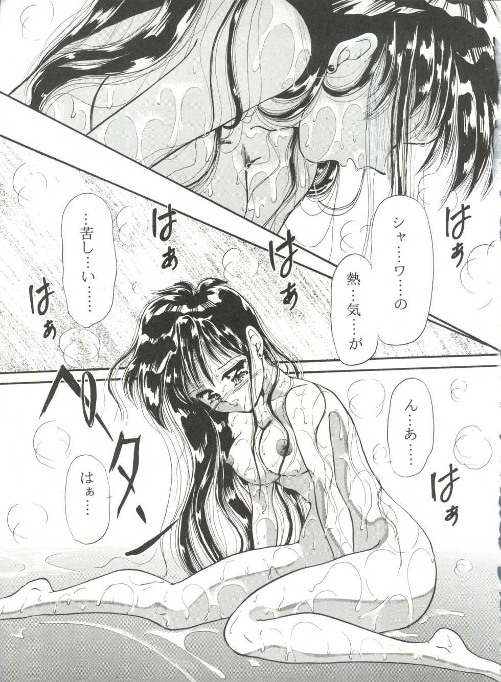 [TRAP (Urano Mami)] Tsukiyo no Tawamure 6 (Bishoujo Senshi Sailor Moon) - Page 11