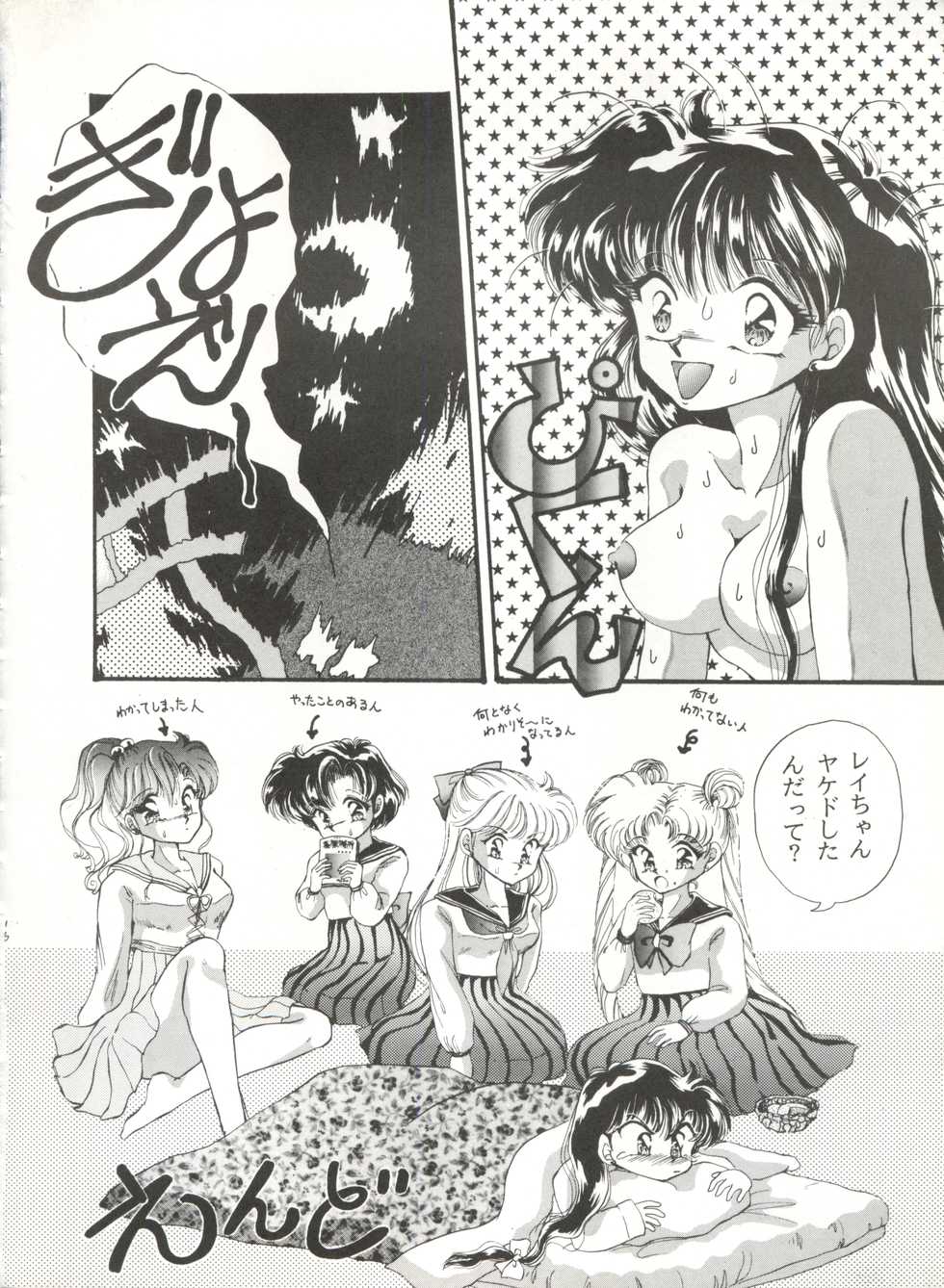 [TRAP (Urano Mami)] Tsukiyo no Tawamure 6 (Bishoujo Senshi Sailor Moon) - Page 16