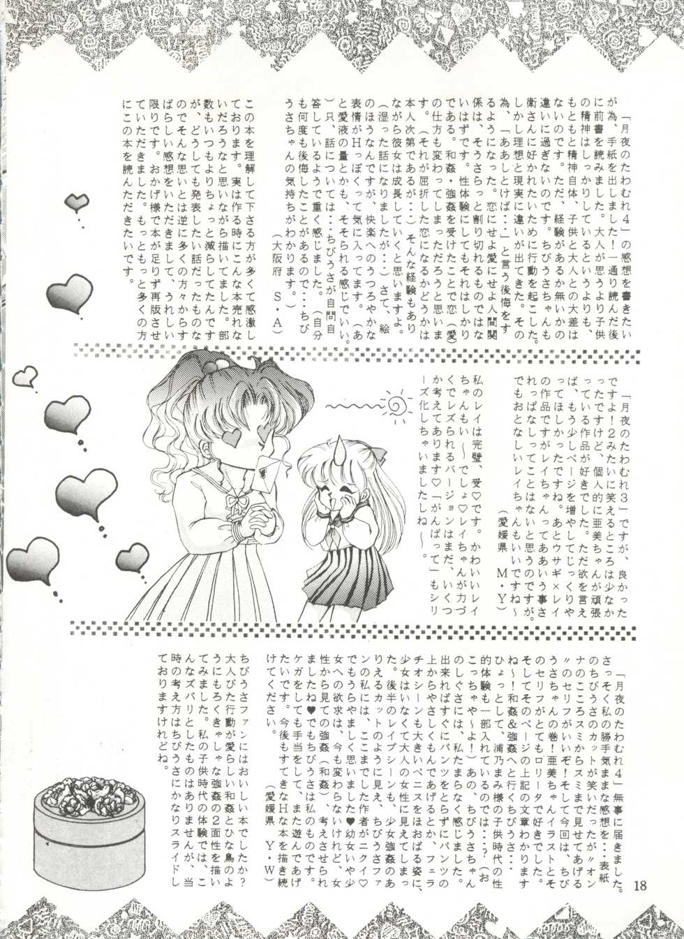 [TRAP (Urano Mami)] Tsukiyo no Tawamure 6 (Bishoujo Senshi Sailor Moon) - Page 18