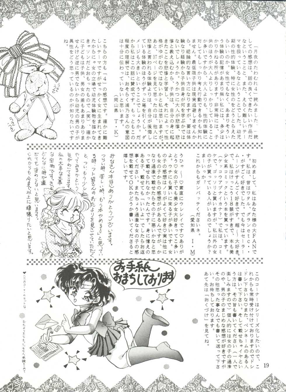 [TRAP (Urano Mami)] Tsukiyo no Tawamure 6 (Bishoujo Senshi Sailor Moon) - Page 19