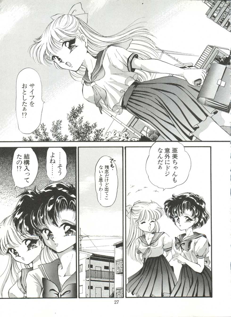 [TRAP (Urano Mami)] Tsukiyo no Tawamure 6 (Bishoujo Senshi Sailor Moon) - Page 27