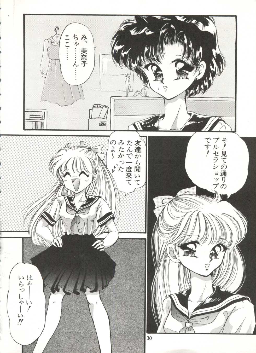 [TRAP (Urano Mami)] Tsukiyo no Tawamure 6 (Bishoujo Senshi Sailor Moon) - Page 30