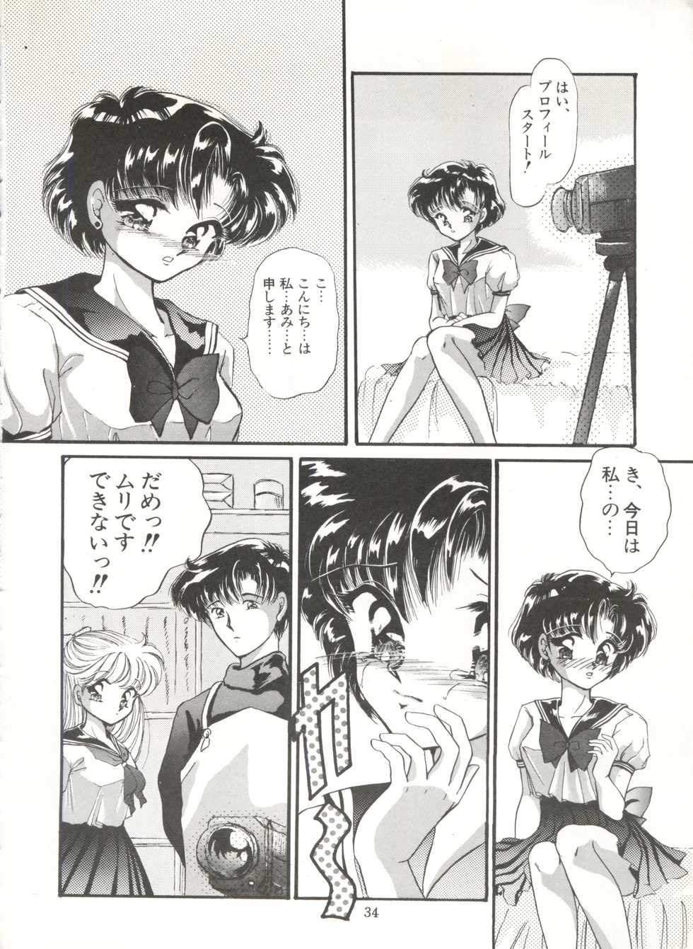 [TRAP (Urano Mami)] Tsukiyo no Tawamure 6 (Bishoujo Senshi Sailor Moon) - Page 34
