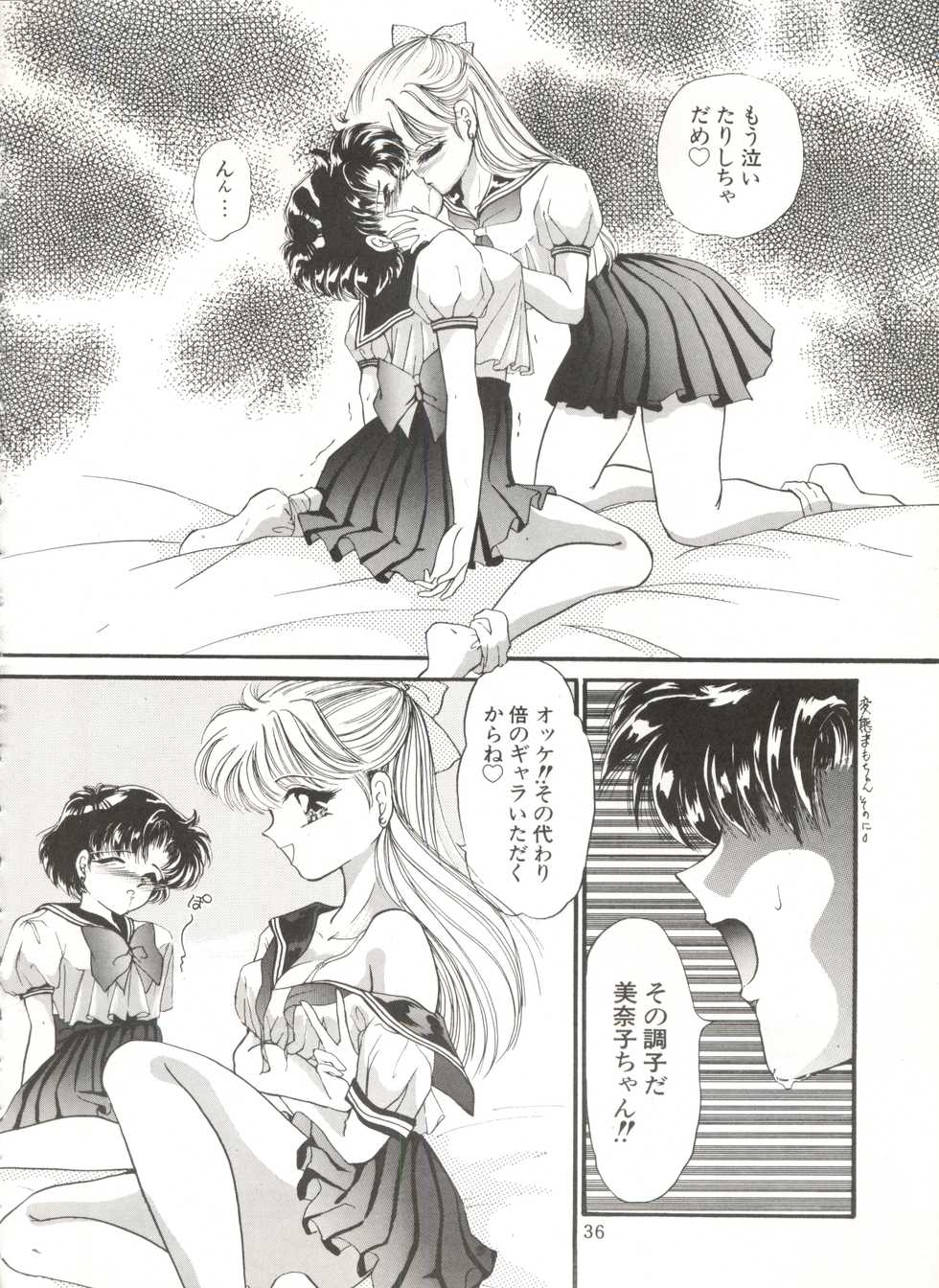 [TRAP (Urano Mami)] Tsukiyo no Tawamure 6 (Bishoujo Senshi Sailor Moon) - Page 36