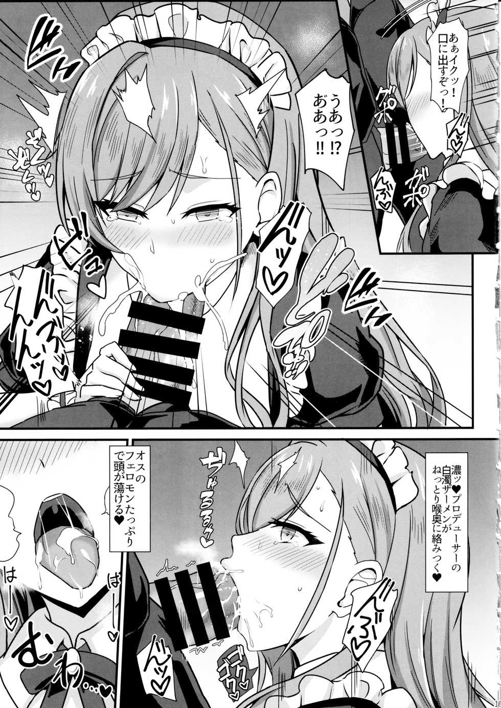 (C97) [Kaokuba (Shinyashiki)] Natsuha no Junai Seikatsu (THE iDOLM@STER: Shiny Colors) - Page 10