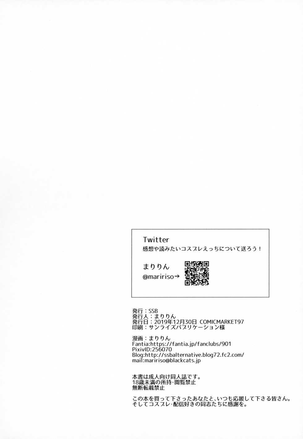 (C97) [SSB (Maririn)] SNS de Gokujou H-cup Chounyuu o Kakusan Suru Geneki Joshidaisei Cosplayer (Azur Lane) - Page 29