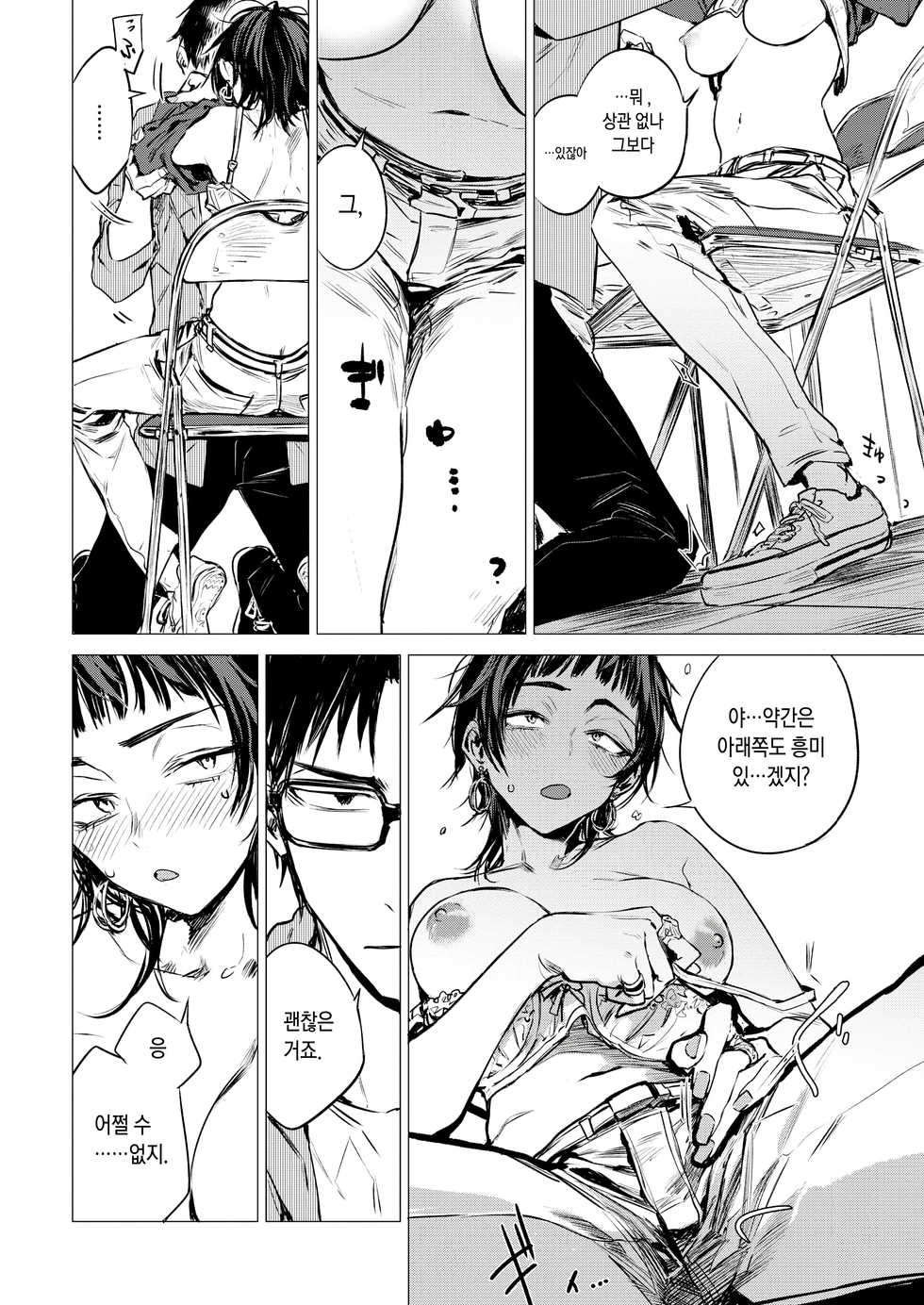 [Ikuhana Niro] Hireki | 피력 (COMIC Kairakuten 2020-02) [Korean] [Digital] - Page 20