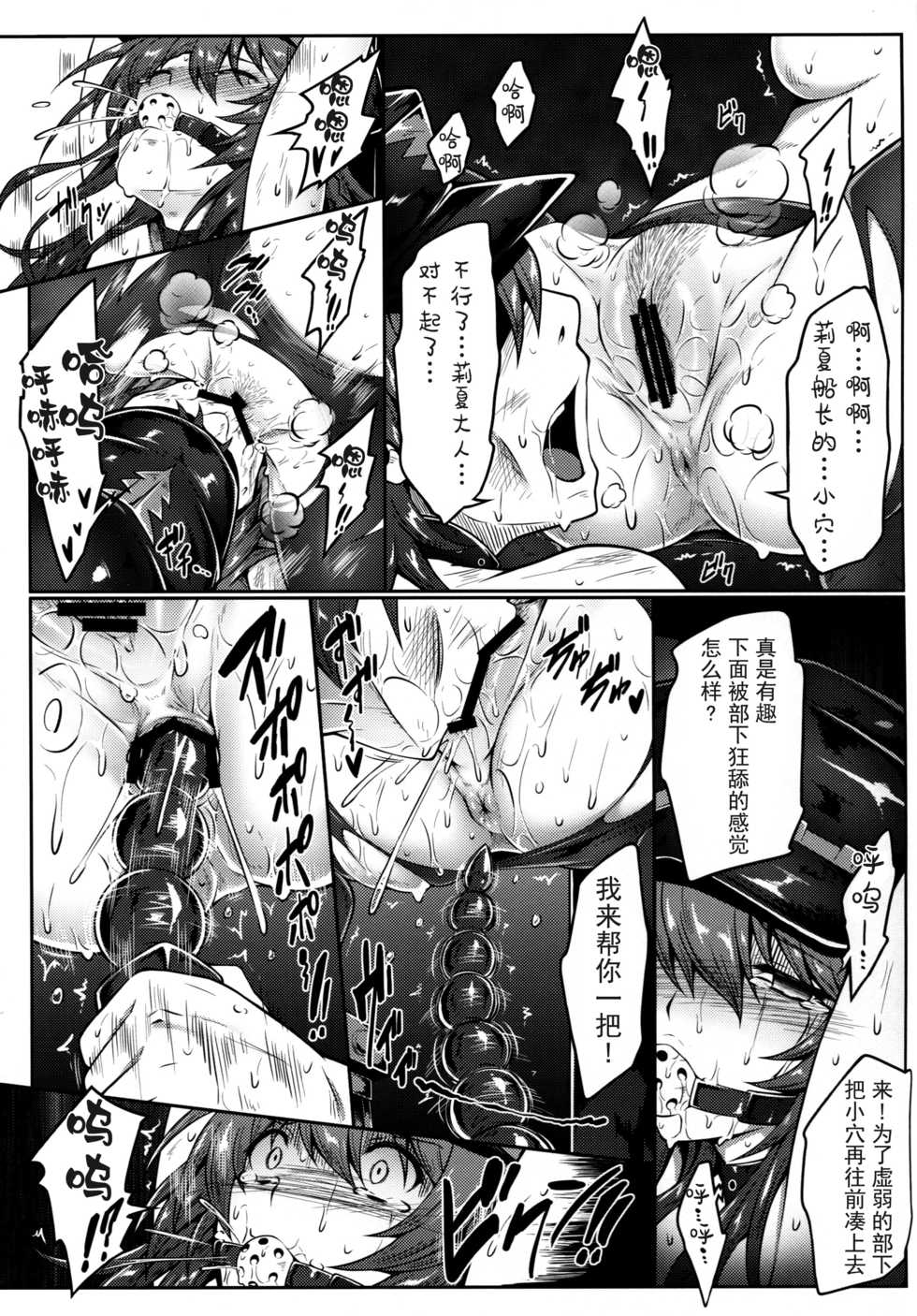 (C91) [e☆ALI-aL! (Ariesu Watanabe)] Watashi ga Mamoranakya... (Granblue Fantasy) [Chinese] [帅气上班族个人汉化] - Page 14
