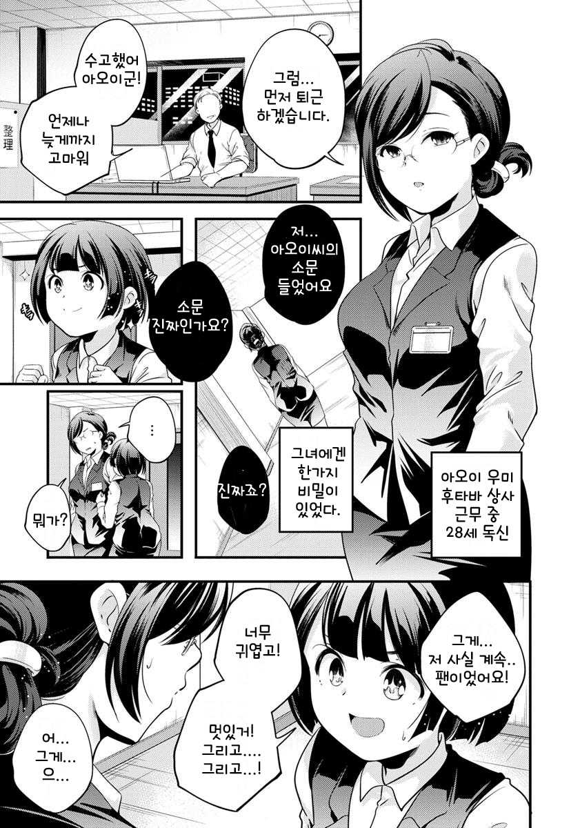 Page 1 Yamazaki Kazuma Moto Mahou Shoujo Magical Ocean 28