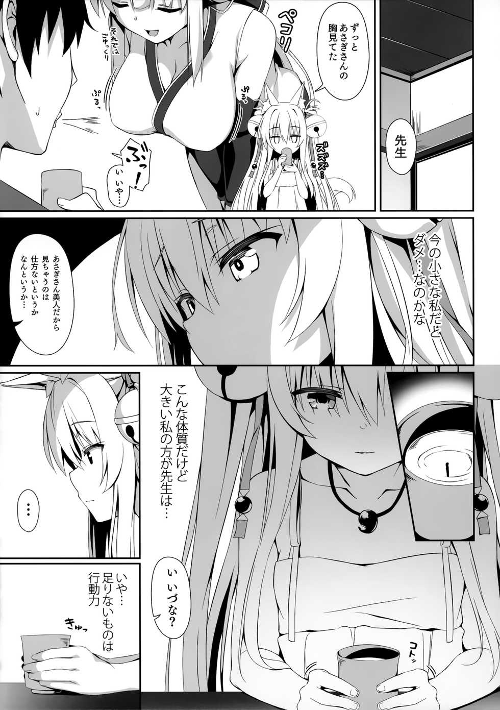 (C96) [Nodomaru Biyori (Yuzuka)] Motto Mofumofuru 5 - Page 7