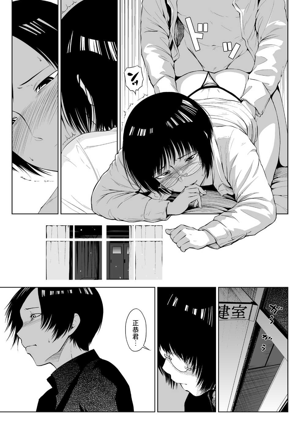 [Zenra QQ] 2019. Fuyu [Chinese] [夏月兔个人汉化] - Page 7