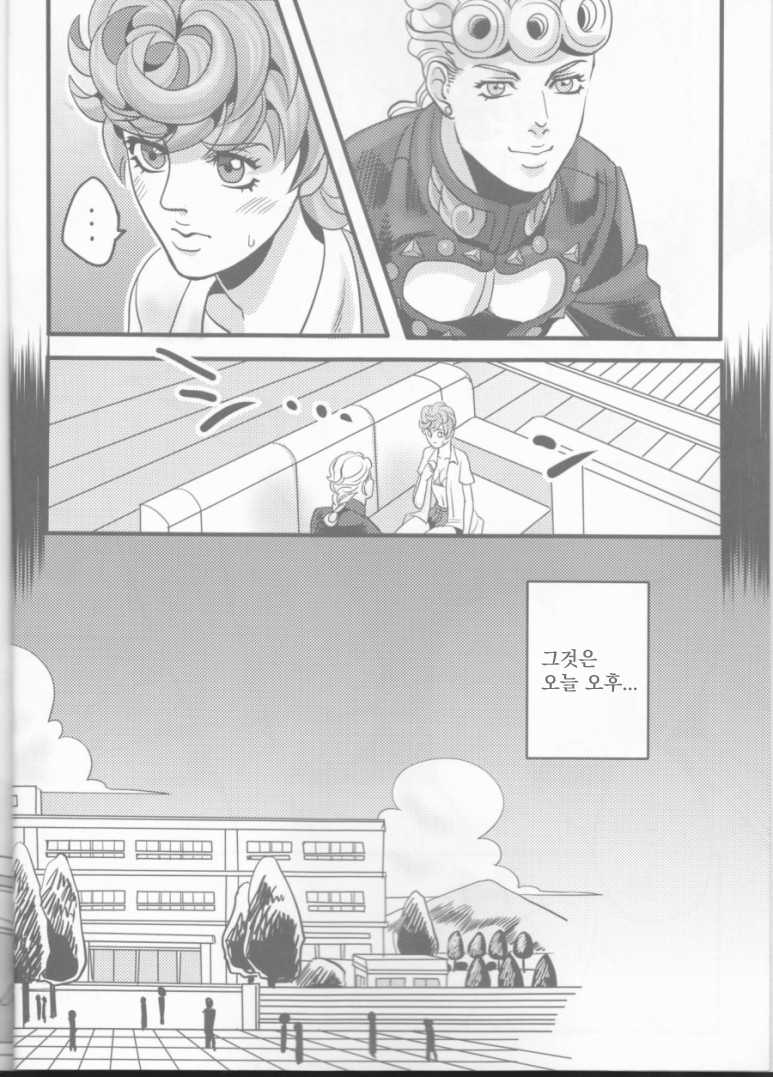 (Golden Blood 10) [Nu (Nu)] GIORNO x TRISH (JoJo's Bizarre Adventure) [Korean] - Page 4