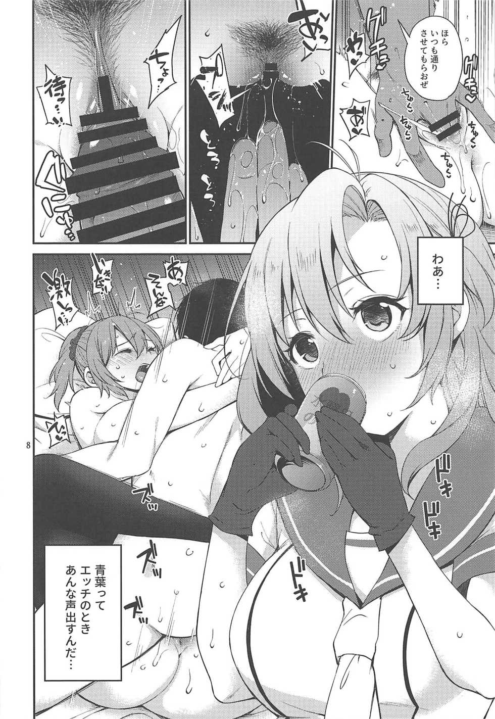 (C97) [Tekireiki ni Shokuchuudoku (Sawamura Ao)] Amakute Oishii AoKinudon (Kantai Collection -KanColle-) - Page 7