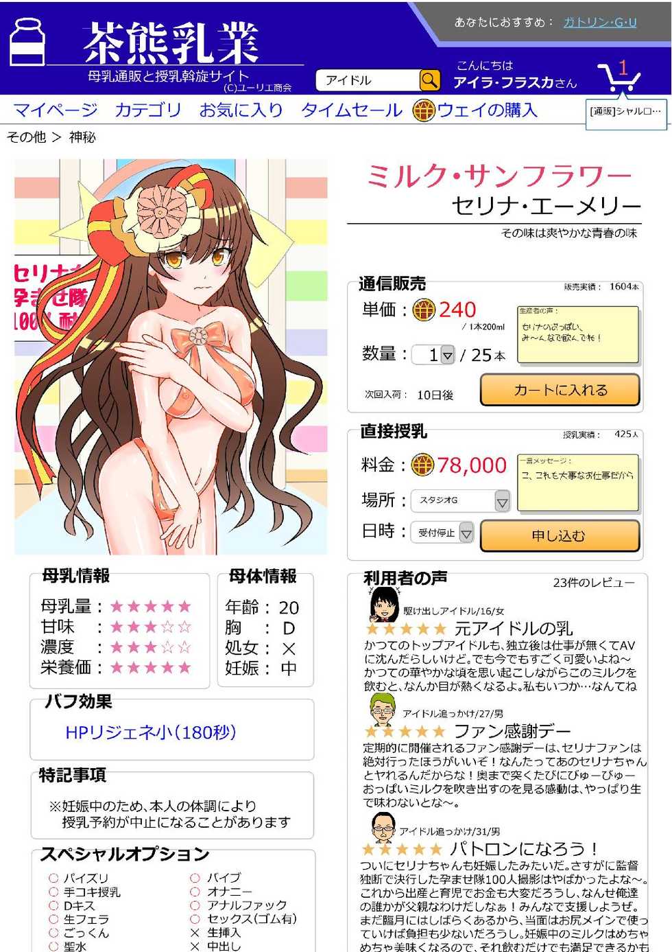 [Nekotoraya (Neko Totora)] Shironeko Bonyuu Catalog (Shironeko Project) - Page 39